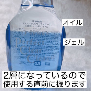 洗顔専科　パーフェクトクリアクレンズ/SENKA（専科）/クレンジングジェルを使ったクチコミ（3枚目）