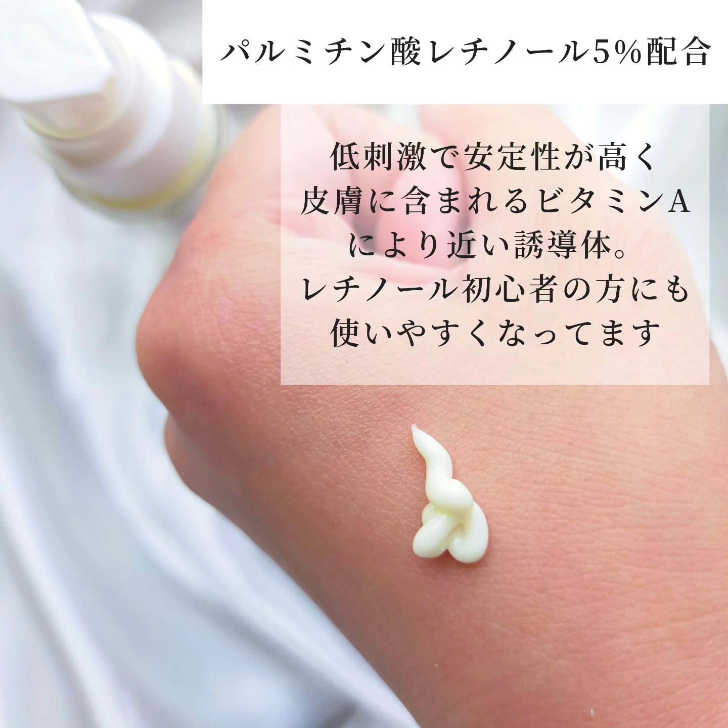 レチノールクリーム/TSUMUGI LABO/フェイスクリームを使ったクチコミ（2枚目）