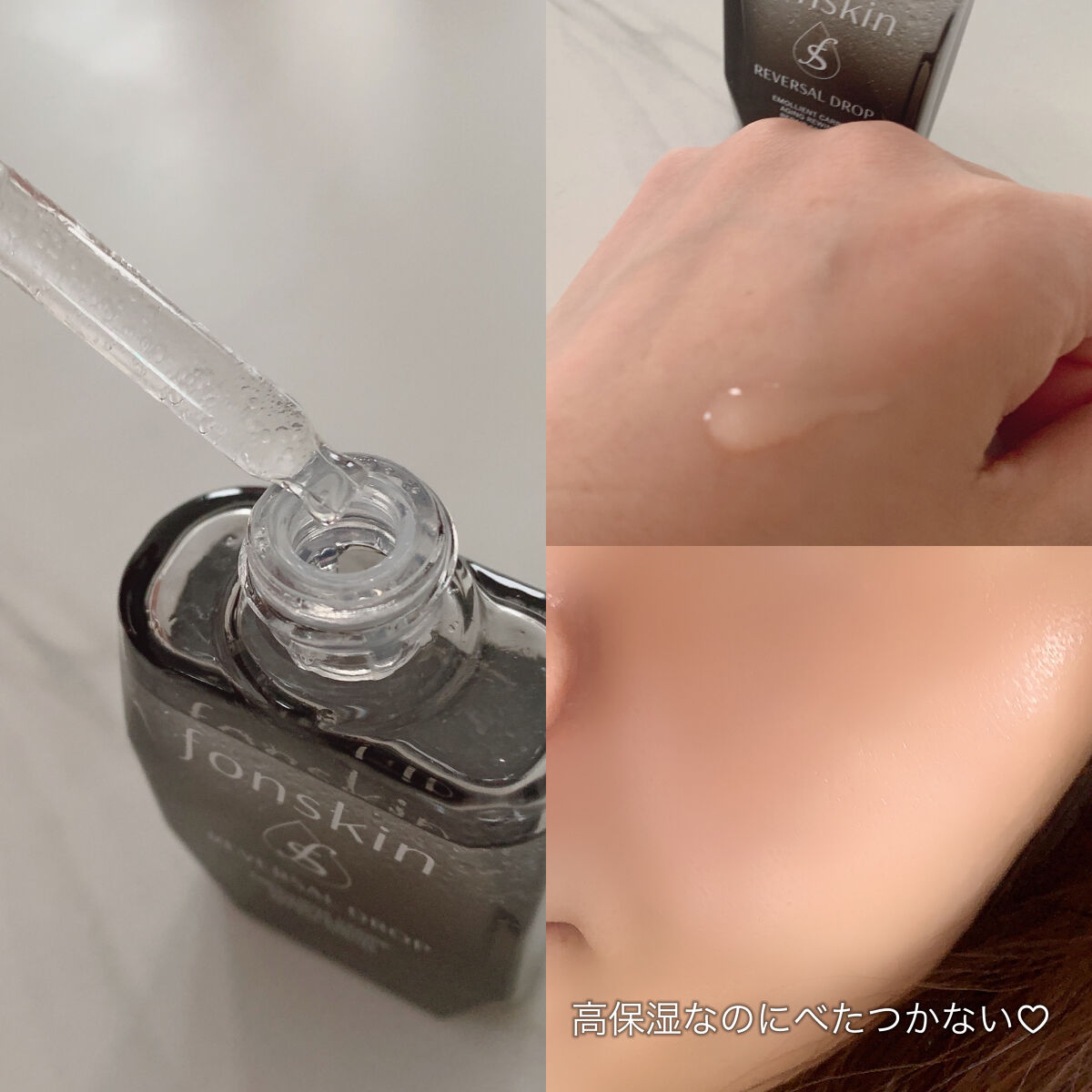 REVERSAL DROP/fonskin/美容液を使ったクチコミ（2枚目）