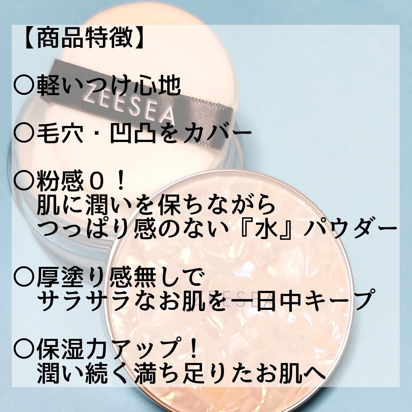 ZEESEA 「ゼロ」粉感皮脂コントロールルースパウダー/ZEESEA/ルースパウダーを使ったクチコミ(2枚目)