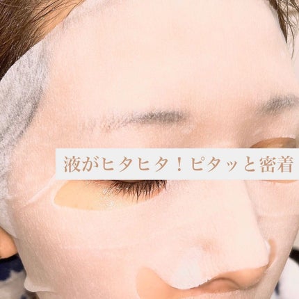 Cフォーカスマスク/CVITAS/シートマスク・パックを使ったクチコミ(4枚目)