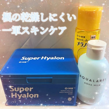 アクアミルク 145ml/アクアレーベル/乳液を使ったクチコミ（1枚目）