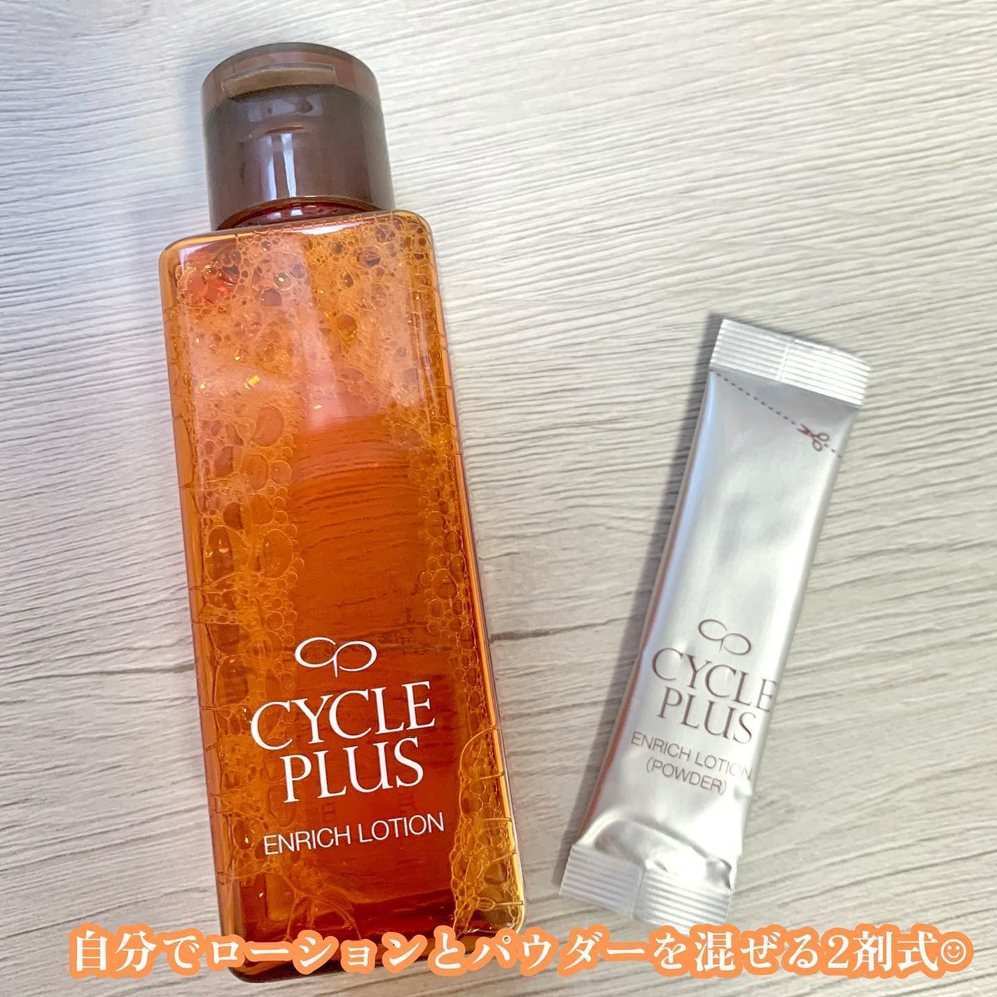 エンリッチ ローション/サイクルプラス/化粧水を使ったクチコミ(2枚目)