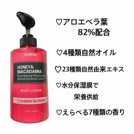 モイスチャーボディローション/KUNDAL/ボディローションを使ったクチコミ(2枚目)
