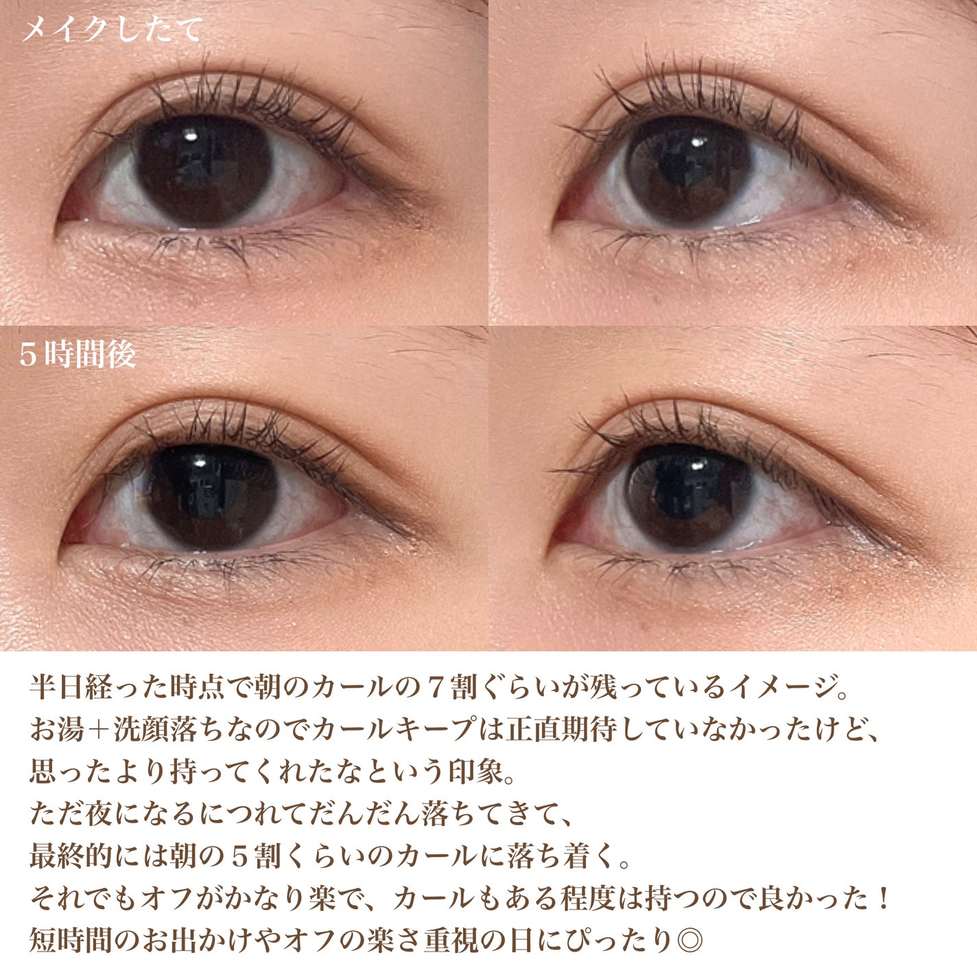 パーフェクトエクステンション マスカラ for カール/D-UP/マスカラを使ったクチコミ(6枚目)