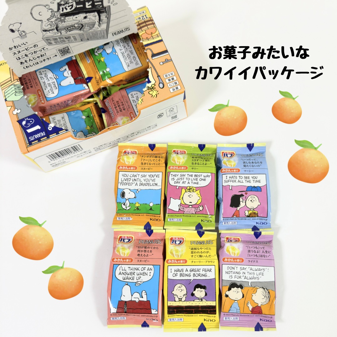 バブーピー みかんの香り/バブ/炭酸系入浴剤を使ったクチコミ（2枚目）