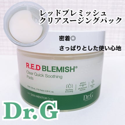レッドブレミッシュクリアクイックスージングパック/Dr.G/拭き取り化粧水を使ったクチコミ(1枚目)