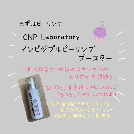 プロポリス エネルギーアンプル/CNP Laboratory/美容液を使ったクチコミ(3枚目)