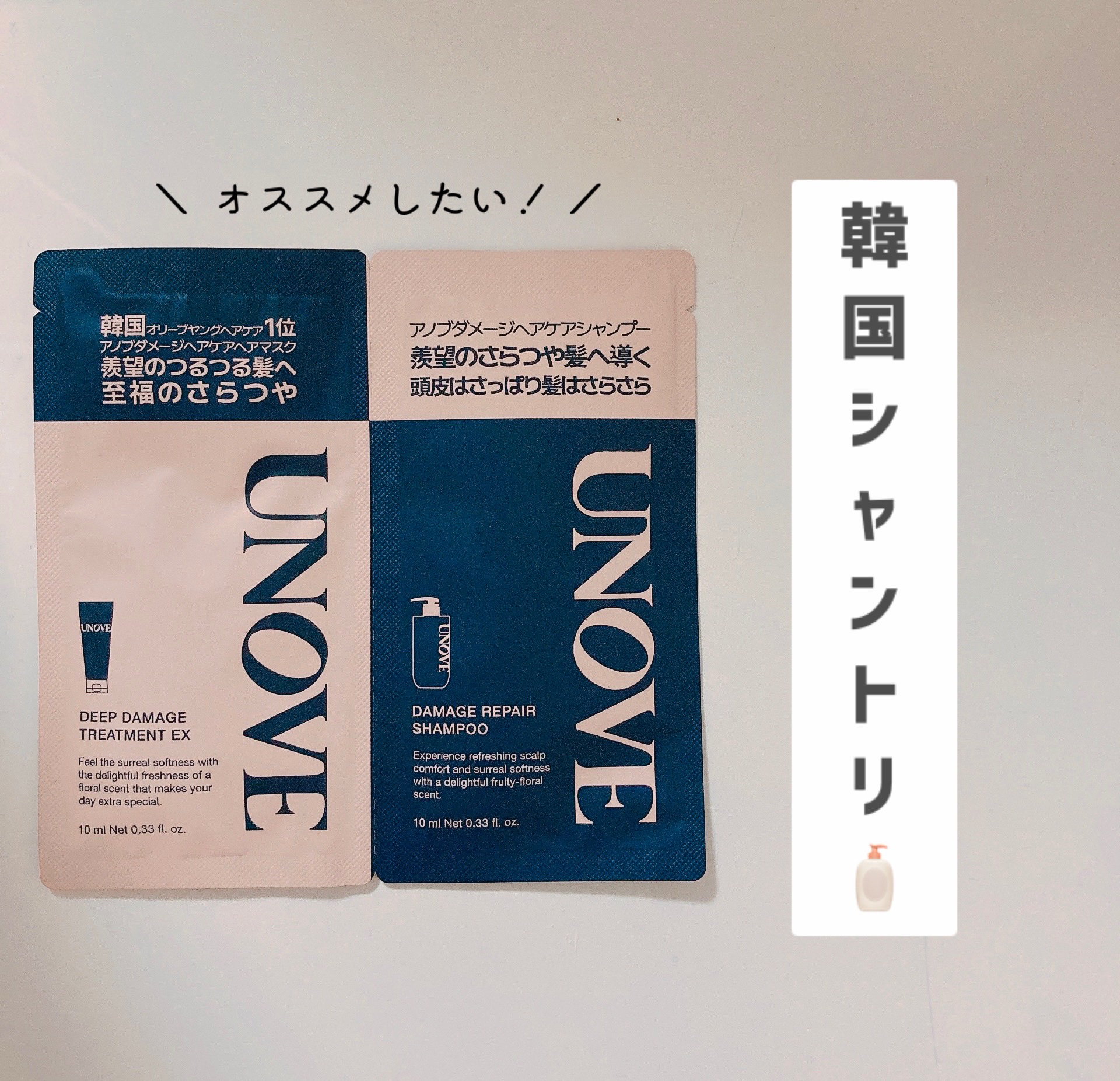 ディープダメージトリートメントEX/UNOVE/洗い流すヘアトリートメントを使ったクチコミ（1枚目）