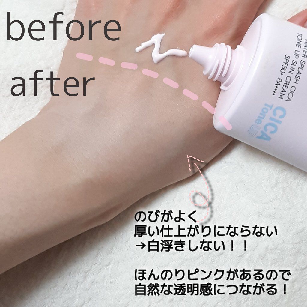 ウォータースプラッシュシカトーンアップクリーム/espoir/化粧下地を使ったクチコミ(3枚目)