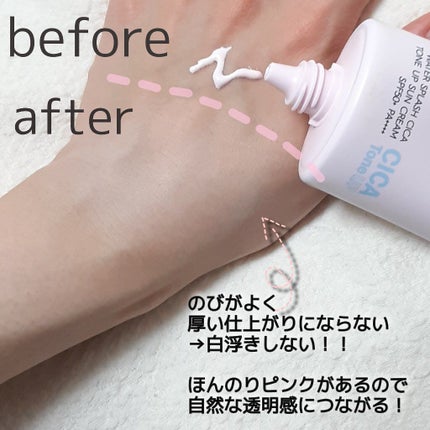 ウォータースプラッシュシカトーンアップクリーム/espoir/化粧下地を使ったクチコミ(3枚目)