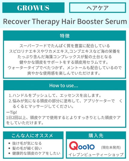 洗い流さないトリートメントライト/GROWUS/アウトバストリートメントを使ったクチコミ(4枚目)