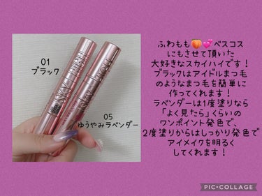 スカイハイ/MAYBELLINE NEW YORK/マスカラを使ったクチコミ（2枚目）