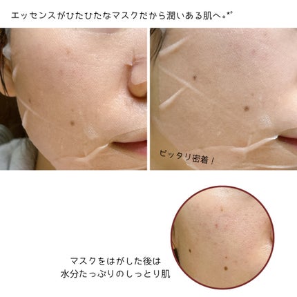 アルファNビタトーニングレッドオイルマスク/ShionLe/シートマスク・パックを使ったクチコミ(5枚目)