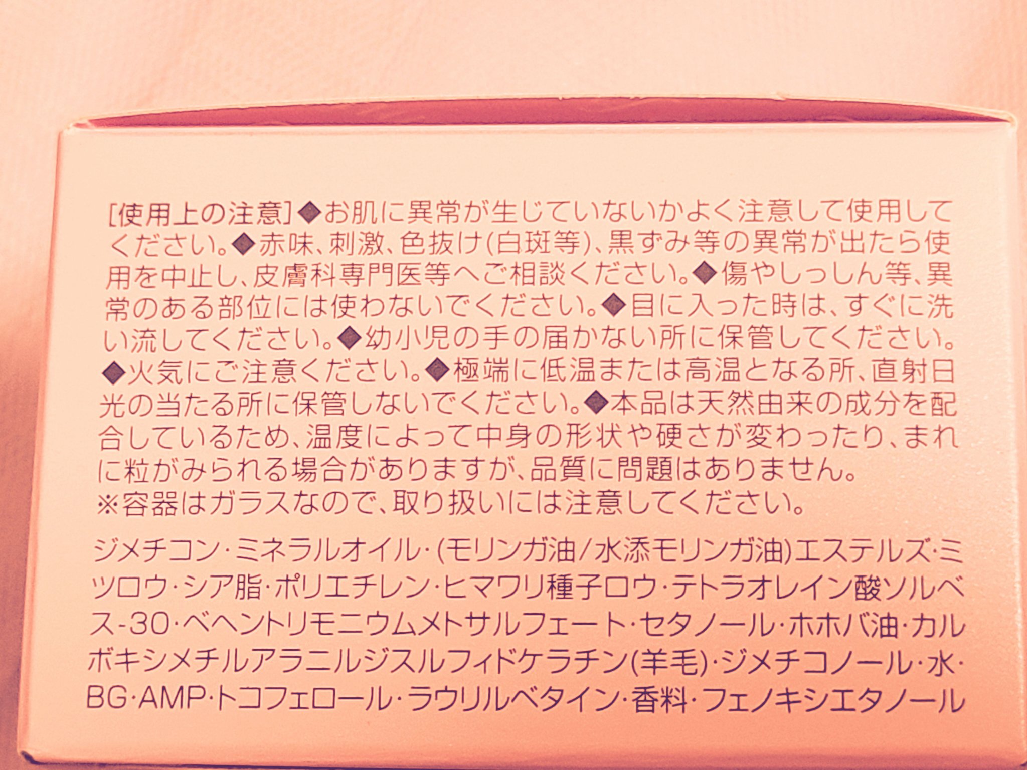 ジェミールフラン メルティバター バーム/ジェミールフラン/ヘアバームを使ったクチコミ（3枚目）