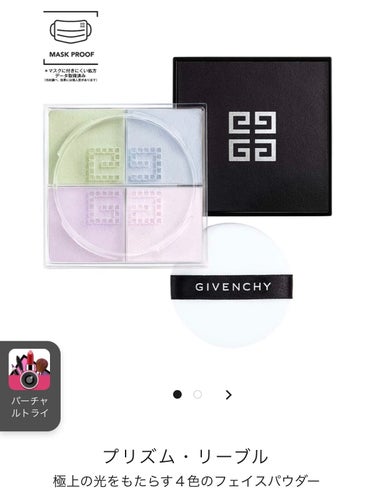 プリズム・リーブル/GIVENCHY/ルースパウダーを使ったクチコミ（3枚目）