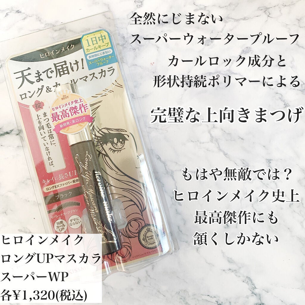 ロングUPマスカラ スーパーWP/ヒロインメイク/マスカラを使ったクチコミ(2枚目)