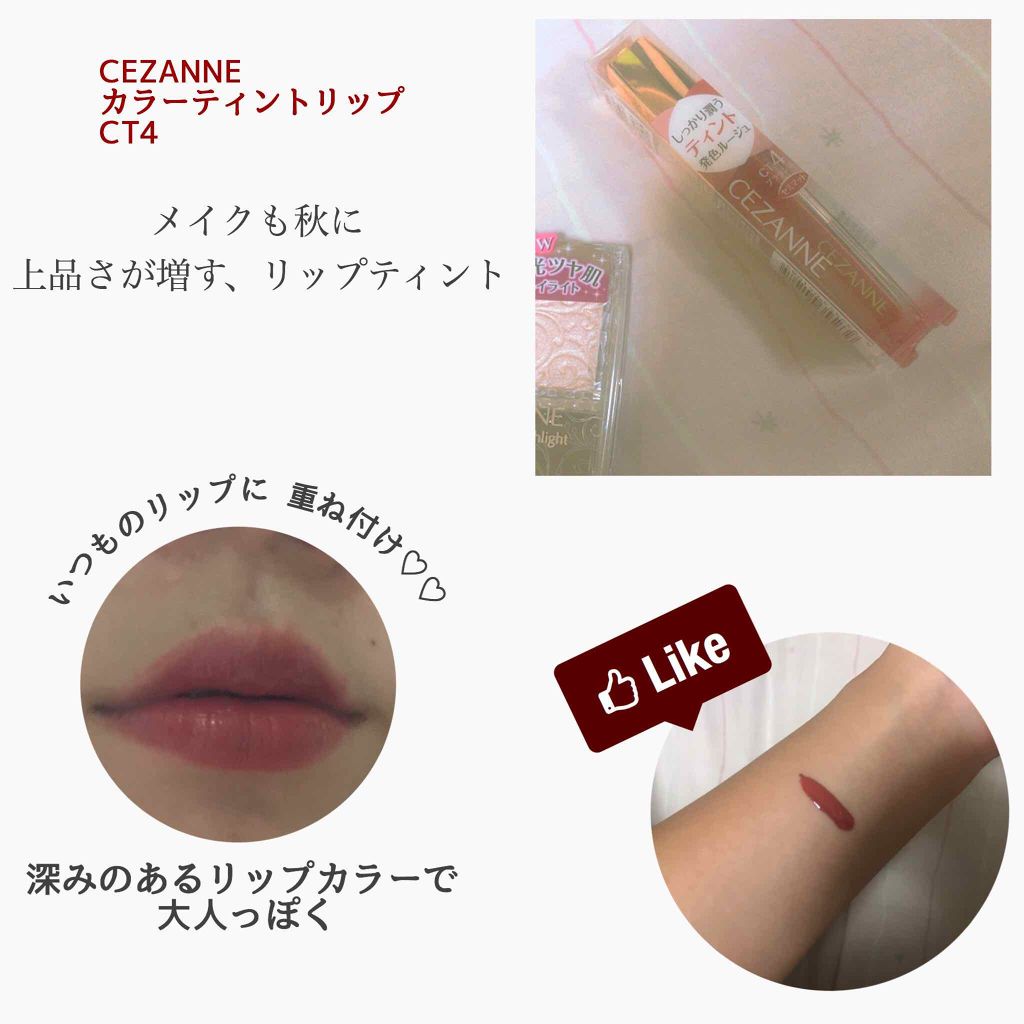 カラーティントリップ/CEZANNE/リップティントを使ったクチコミ(1枚目)