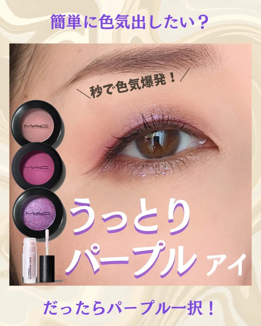パウダー キス アイシャドウ レンズ ブラー/M・A・C/単色アイシャドウを使ったクチコミ（1枚目）