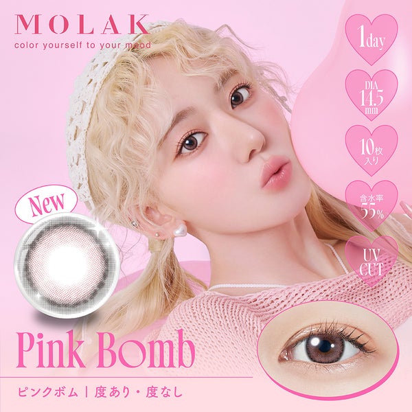 MOLAKから"あまキュン"な瞳を叶える新作カラコン2色が登場!の画像