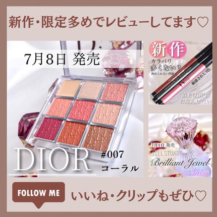 ディオール アディクト リップ グロウ/Dior/リップバームを使ったクチコミ(8枚目)