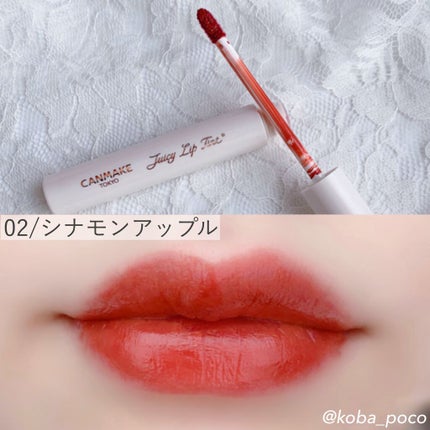 ジューシーリップティント/キャンメイク/口紅を使ったクチコミ(6枚目)