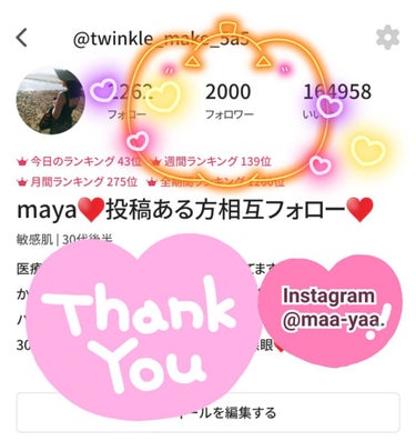 maya🧡フォロバ強化中です😌💓 on LIPS 「　　　　フォロワー様、いつもありがとうございます♥️みなさん、..」（1枚目）