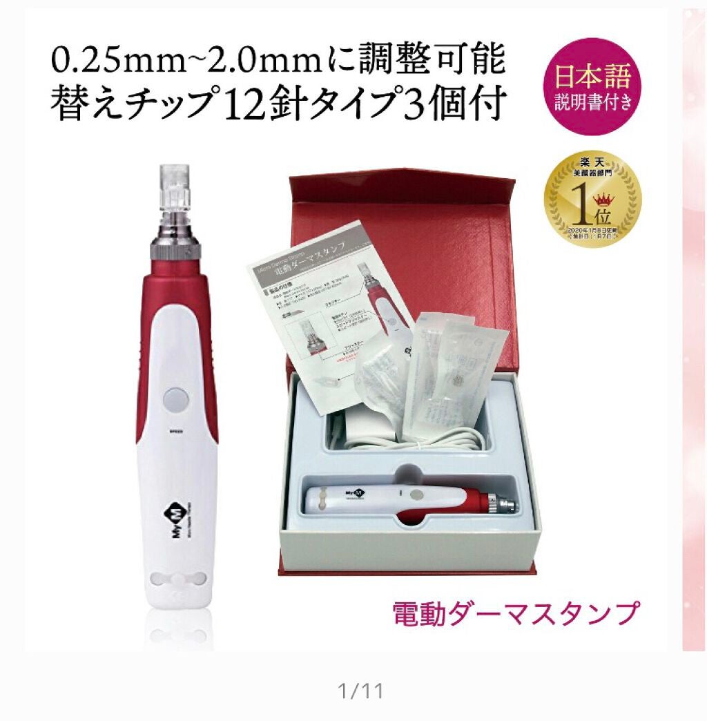 ダーマペン・ダーマスタンプ/MyM/その他スキンケアグッズを使ったクチコミ(2枚目)