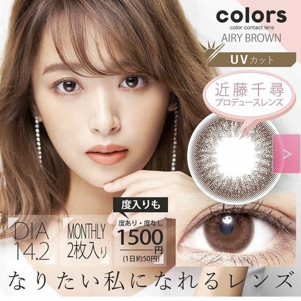 colors 1month/colors/1ヶ月(1MONTH)カラコンを使ったクチコミ(1枚目)