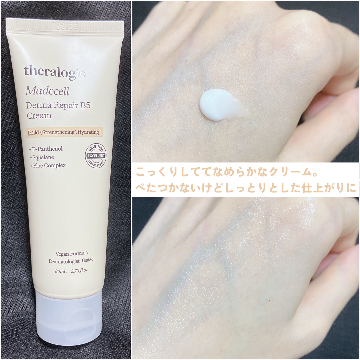 マデセルダーマリペア B5 トナー/theralogic/化粧水を使ったクチコミ(4枚目)