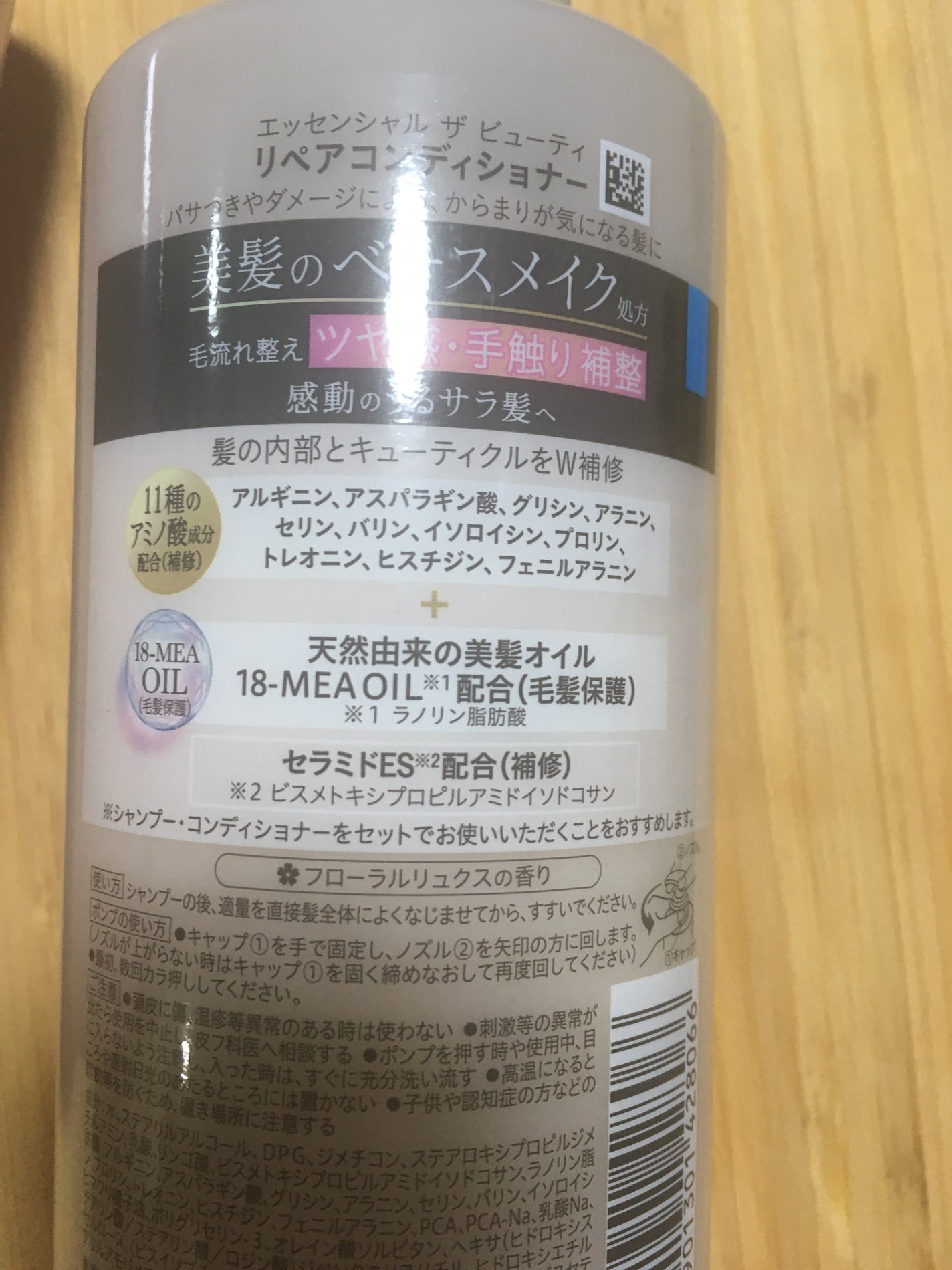 ザビューティ リペアシャンプー・コンディショナー/エッセンシャル/市販シャンプーを使ったクチコミ(3枚目)