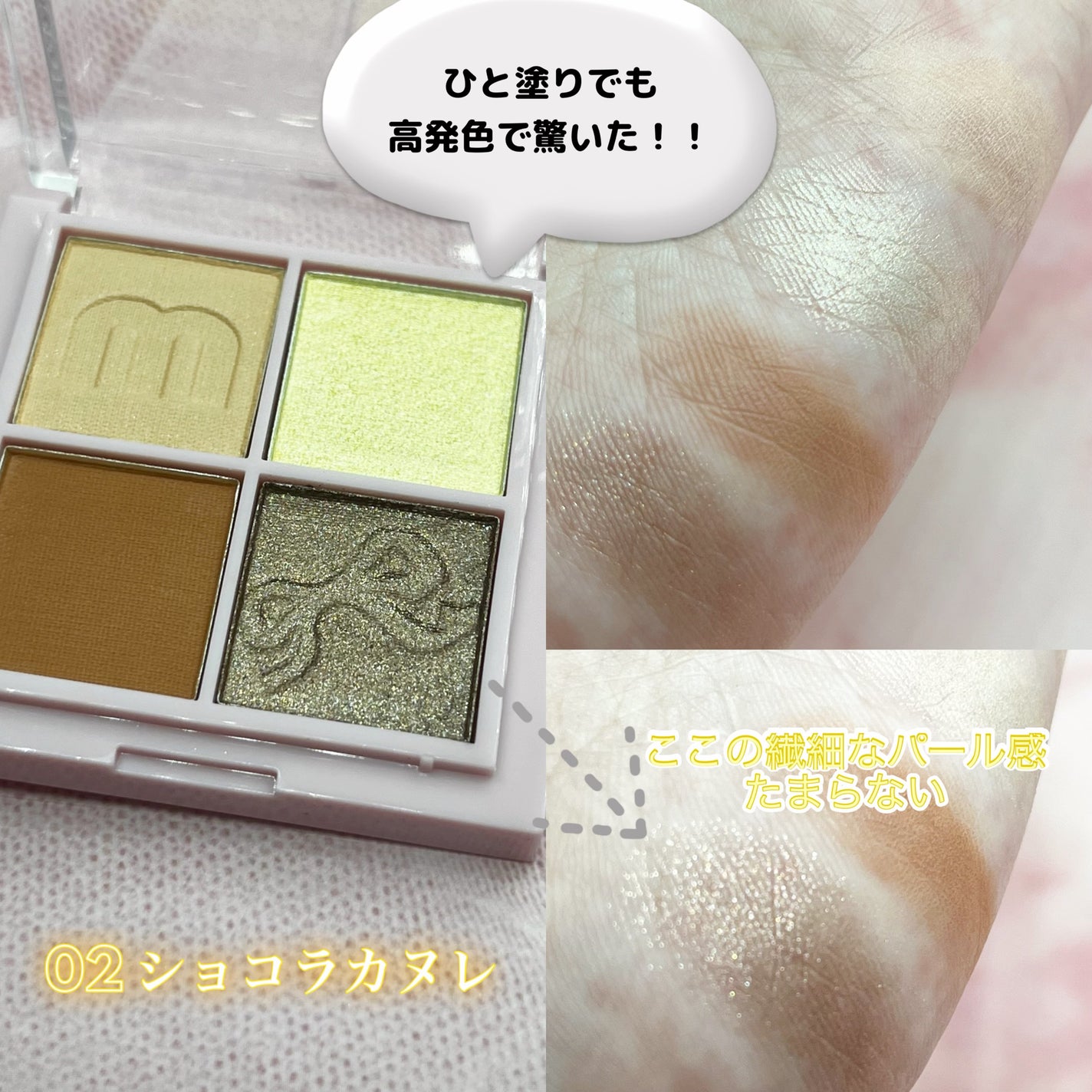 バブアイカラーパレット/minum/アイシャドウパレットを使ったクチコミ(2枚目)