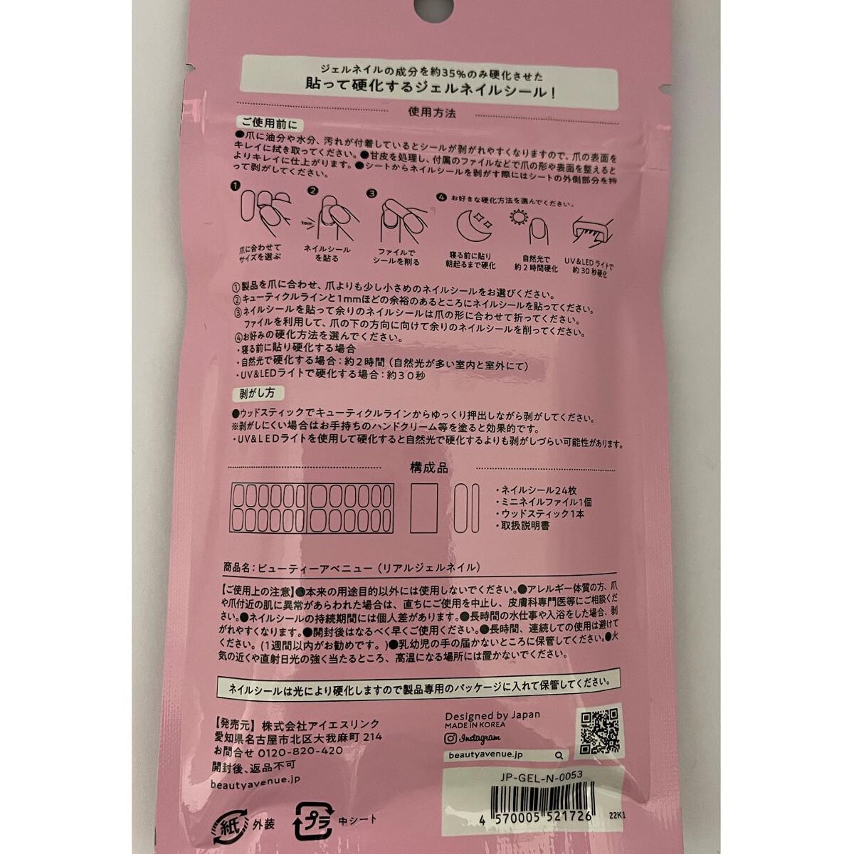 リアルジェルネイルシール/BEAUTY AVENUE/ネイルシールを使ったクチコミ(4枚目)