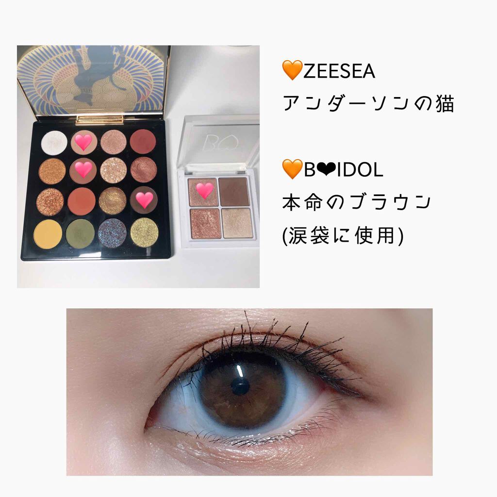 大英博物館 エジプトシリーズ アイシャドウパレット/ZEESEA/アイシャドウパレットを使ったクチコミ（2枚目）