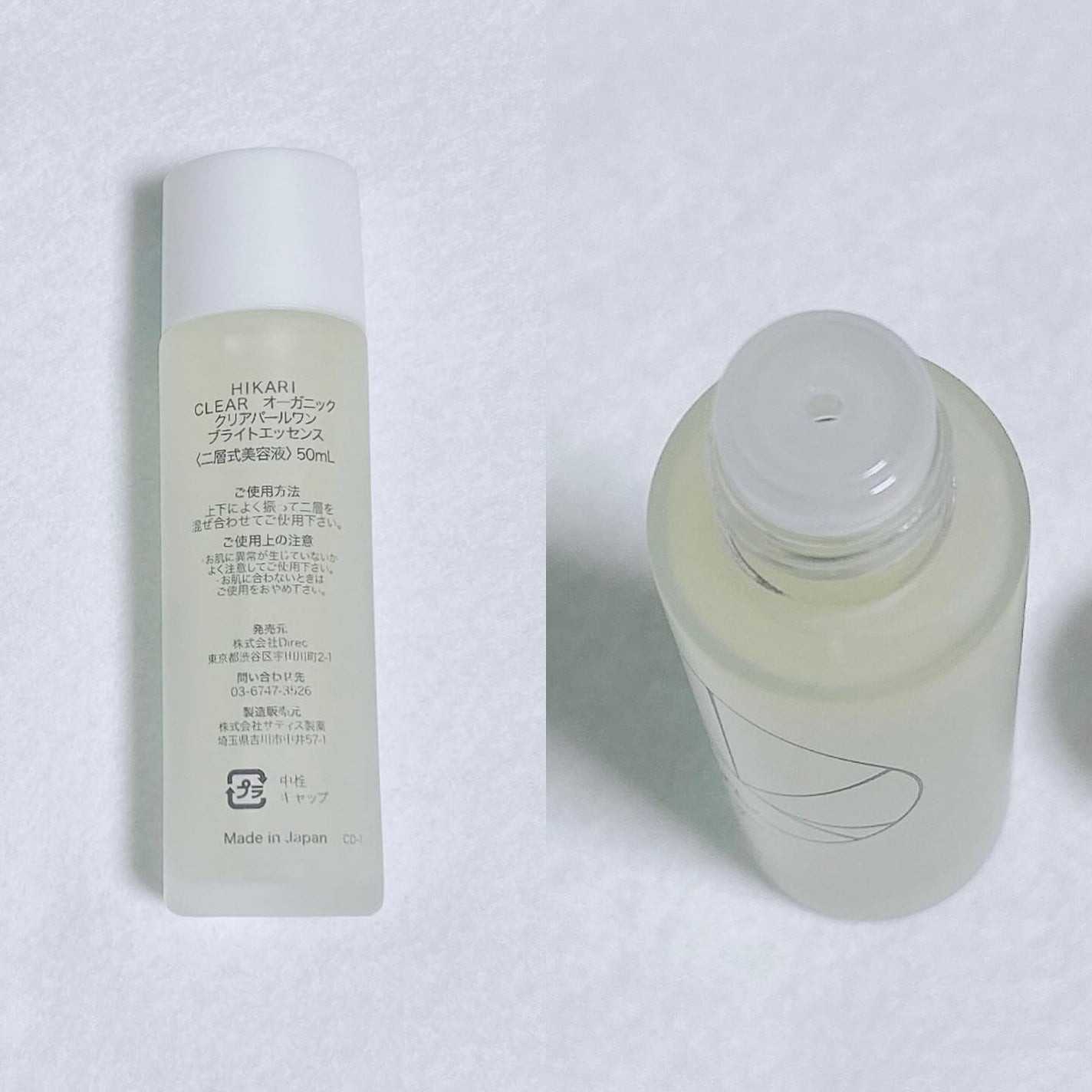 クリアパールワン ブライトエッセンス/HIKARI CLEAR オーガニック/美容液を使ったクチコミ(3枚目)