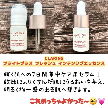 ブライトプラス フレッシュ インテンシブエッセンス/CLARINS/美容液を使ったクチコミ(2枚目)