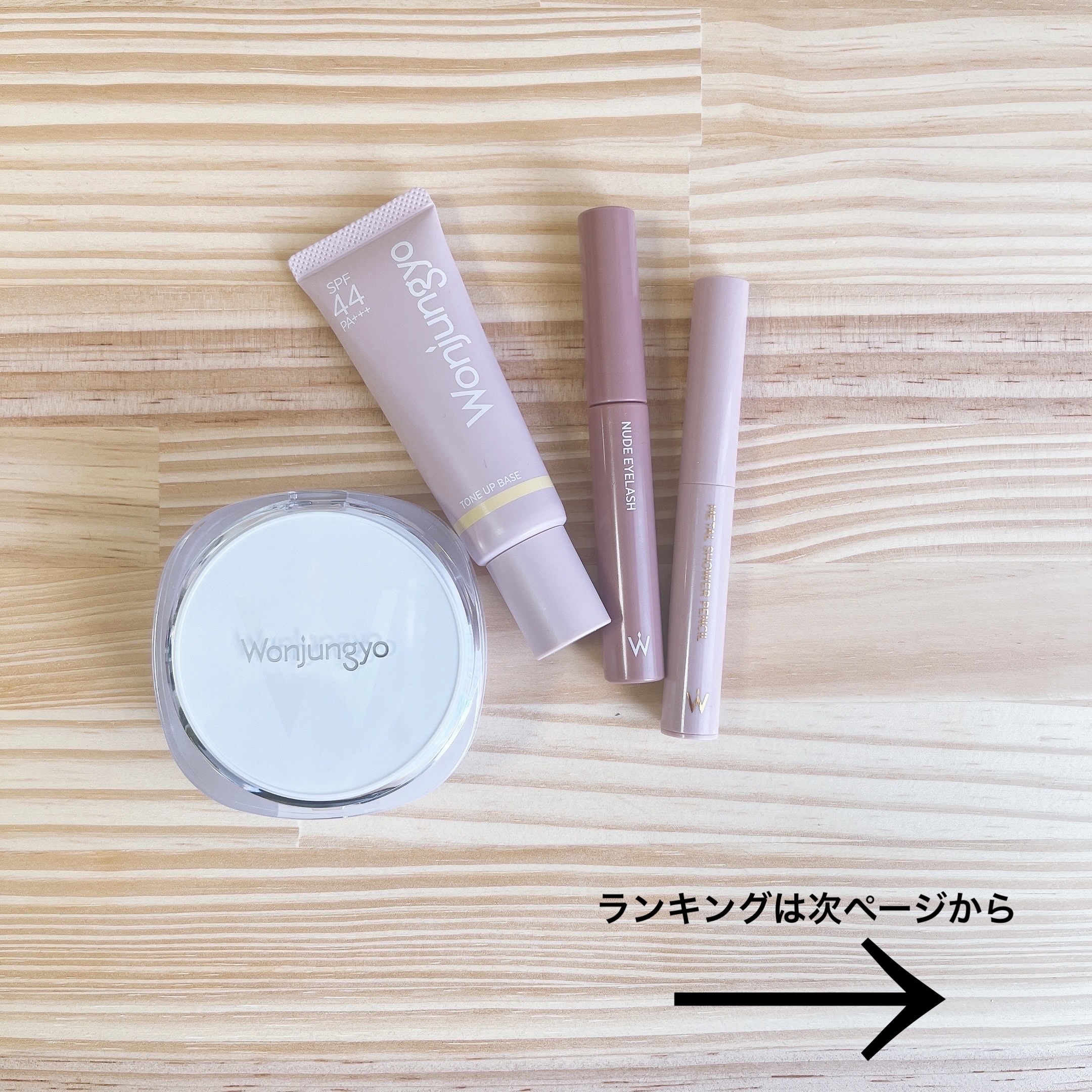 ウォンジョンヨ トーンアップベース/Wonjungyo/化粧下地を使ったクチコミ（2枚目）