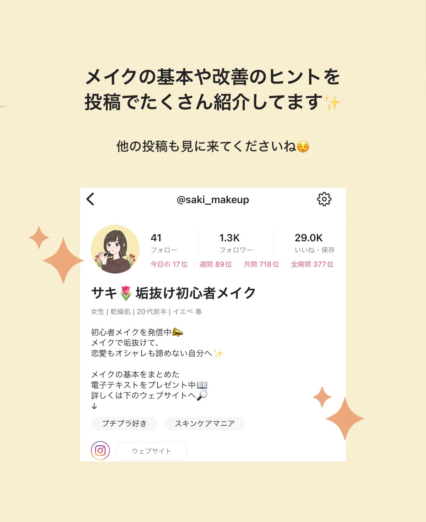 ãµãð·å¢æãåå¿è
ã¡ã€ã¯ on LIPS ãæ¯æ¥ããªãã¡ã€ã¯ã§ãã³ããªåããŠãäººã«æå ±ð«¶ð»ã¡ãã£ãšãã工倫..ãïŒ8æç®ïŒ