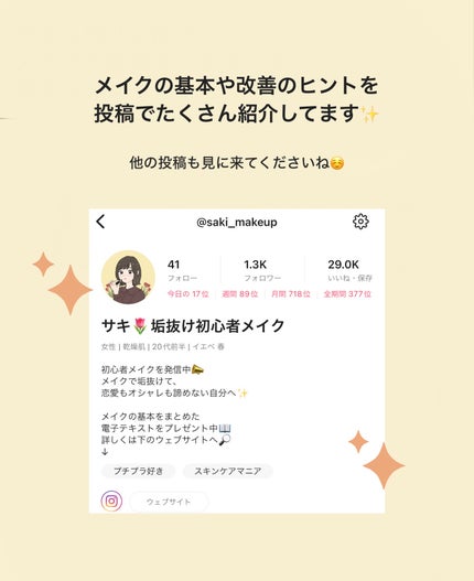 ãµãð·å¢æãåå¿è
ã¡ã€ã¯ on LIPS ãæ¯æ¥ããªãã¡ã€ã¯ã§ãã³ããªåããŠãäººã«æå ±ð«¶ð»ã¡ãã£ãšãã工倫..ãïŒ8æç®ïŒ