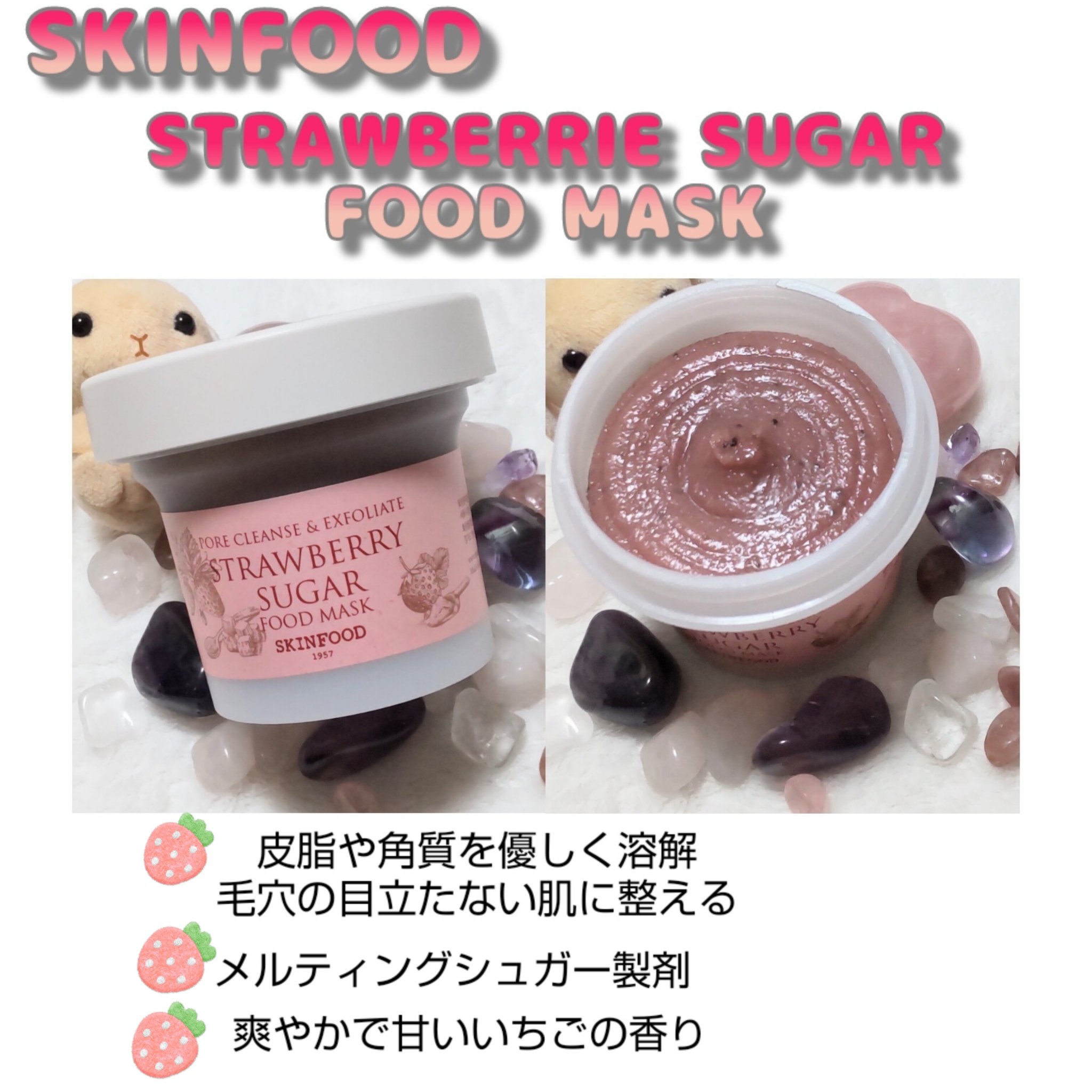 シャインマスカットシカフードマスク/SKINFOOD/洗い流すパック・マスクを使ったクチコミ（2枚目）