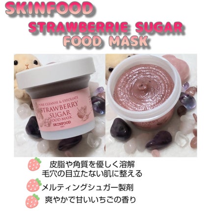 シャインマスカットシカフードマスク/SKINFOOD/洗い流すパック・マスクを使ったクチコミ(2枚目)