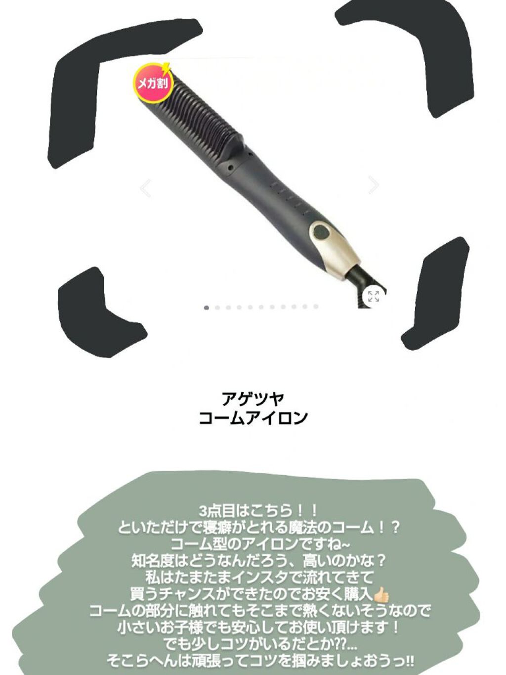 アゲツヤ チタニウムプレート コーム ストレート カール ヘアアイロン 617WTyHsR5L.jpg_BO30,255,255,