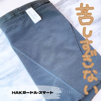 えび松(春br) on LIPS 「株式会社ココラグーン様よりHAKガードル・スマートをお試し..」(1枚目)