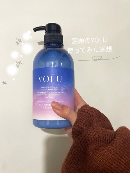 カームナイトリペアシャンプー/トリートメント/YOLU/市販シャンプーを使ったクチコミ(1枚目)