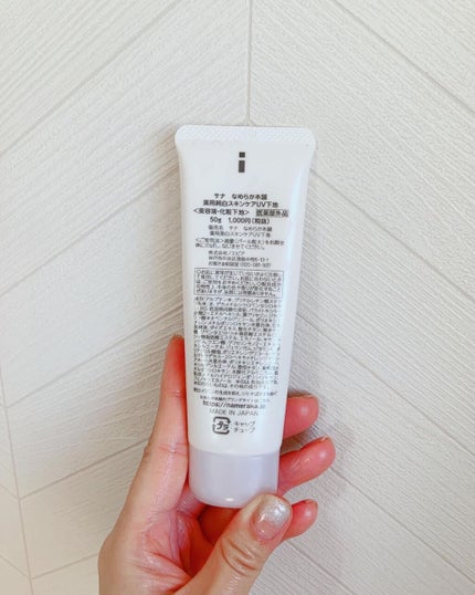 薬用美白スキンケアUV下地/なめらか本舗/化粧下地を使ったクチコミ(2枚目)