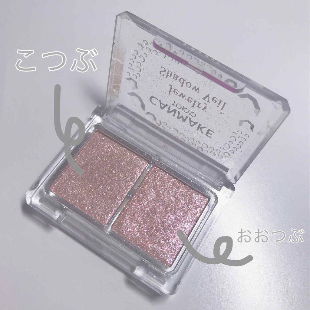 ジュエリーシャドウベール/キャンメイク/アイシャドウパレットを使ったクチコミ(2枚目)