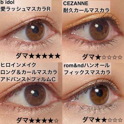 耐久カールマスカラ/CEZANNE/マスカラを使ったクチコミ(3枚目)