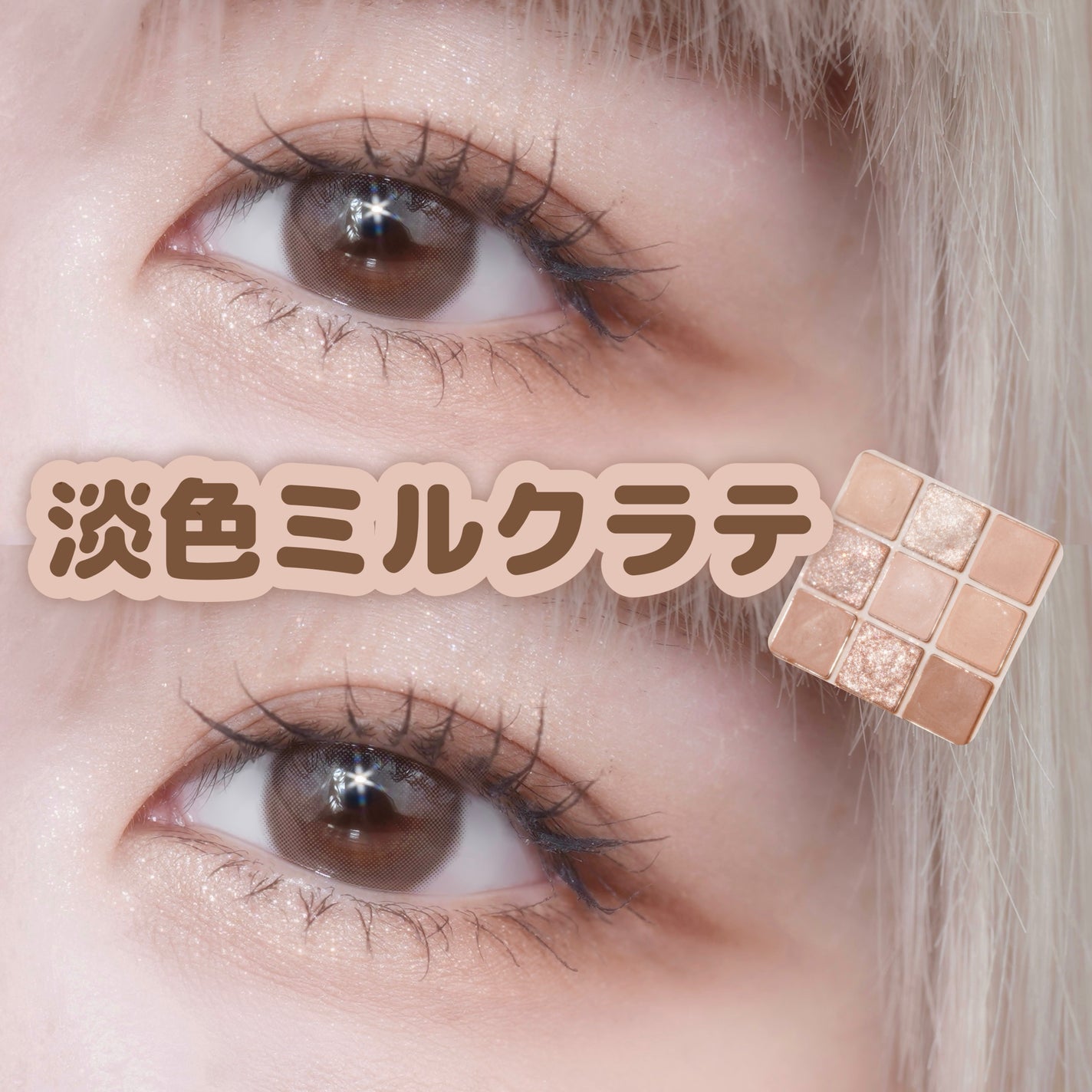 シャドウパレット/dasique/アイシャドウパレットを使ったクチコミ(1枚目)