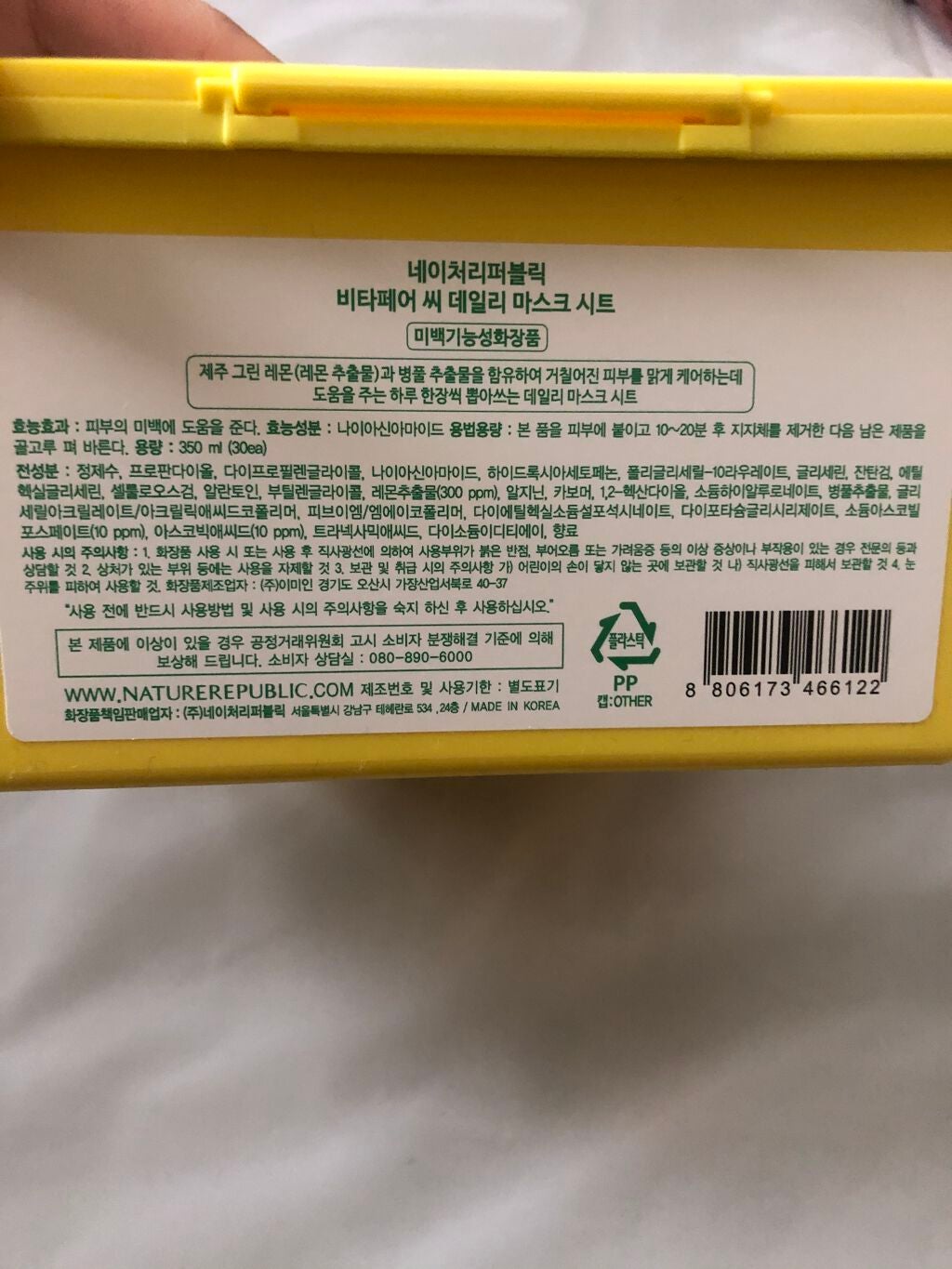 ビタペアCデイリーシートマスク/ネイチャーリパブリック/シートマスク・パックを使ったクチコミ(3枚目)