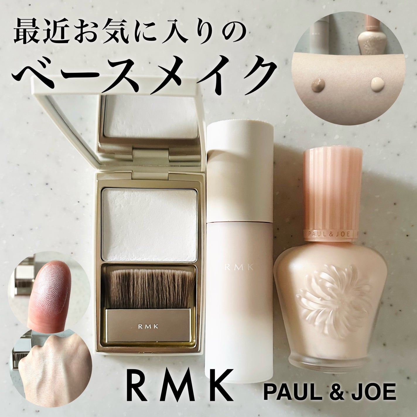 モイスチュアライジング ファンデーション プライマー/PAUL & JOE BEAUTE/化粧下地を使ったクチコミ(1枚目)